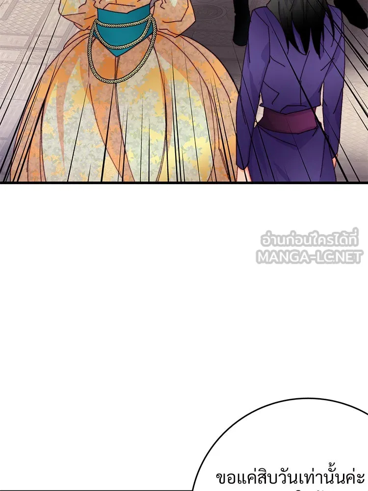 Bring the Love ตอนที่ 43 รูปที่ 57