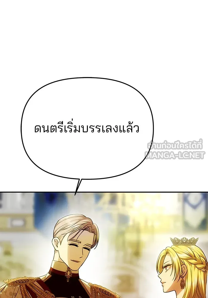 เกมรักจับสามี ตอนที่ 61 รูปที่ 42