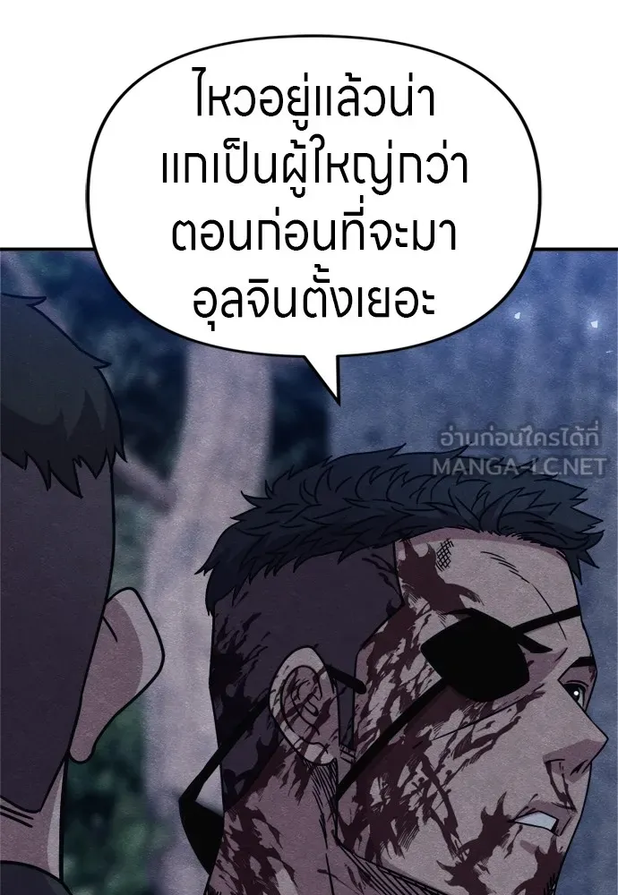 Zombie X Slasher ตอนที่ 35 รูปที่ 117