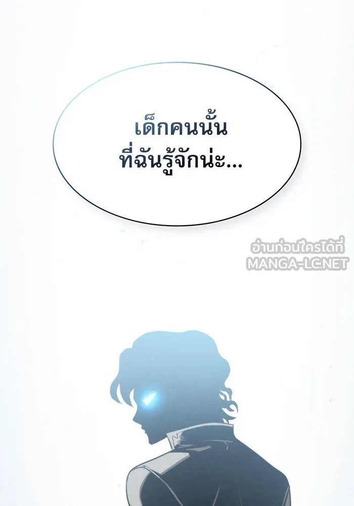 นักดาบอัจฉริยะจากอะคาเดมี ตอนที่ 8 รูปที่ 129