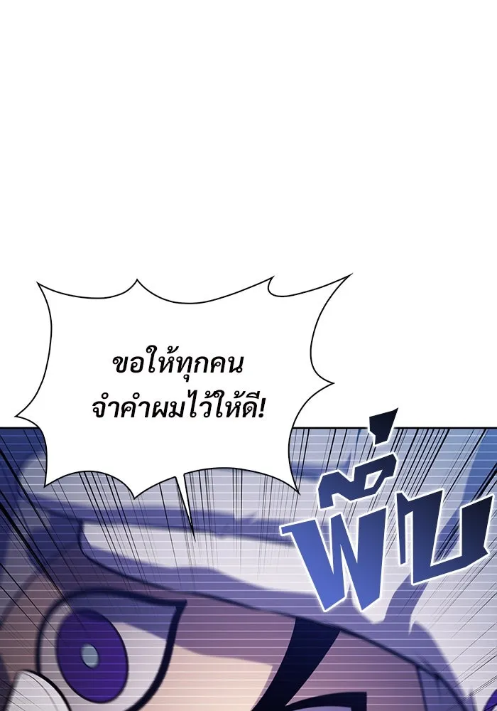 ผู้เล่นหน้าใหม่เลเวลแมกซ์ ตอนที่ 178 การเลือกและเตรียมตัว รูปที่ 29