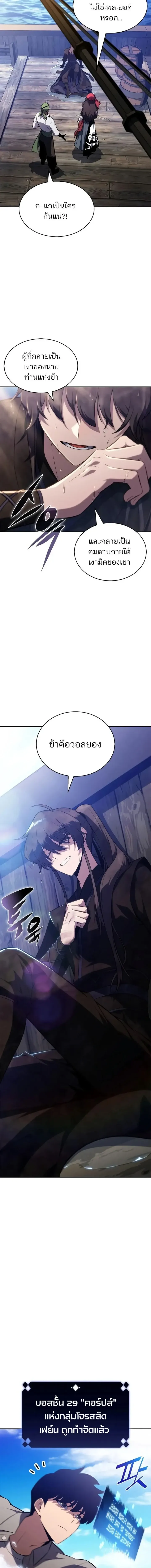 Solo Max-Level Newbie ผ_เล_นหน_าใหม_เลเวลแมกซ_ ตอนที่ ตอนที่ 262 รูปที่ 2