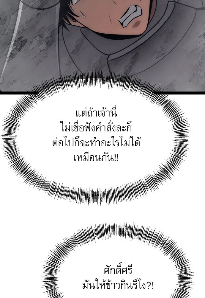 ก็อบลินเลเวล 999 ตอนที่ 14 รูปที่ 92