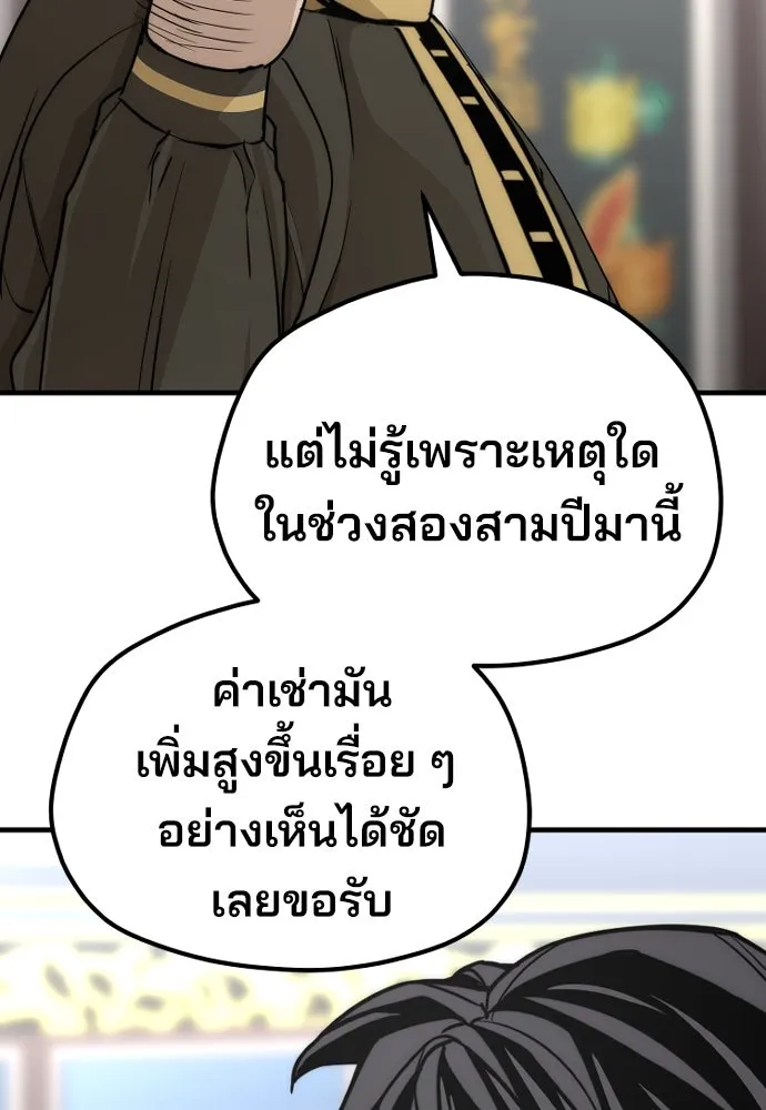 เส้นทางสู่เทพมาร ตอนที่ 59 รูปที่ 44