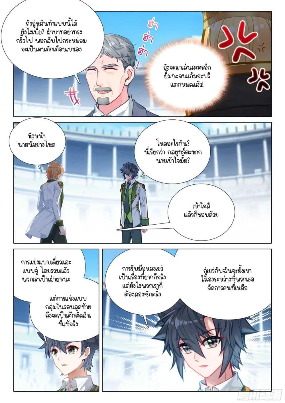 Manga-lc-com อ่านมังงะ อ่านการ์ตูน ออนไลน์ ฟรี Douluo Dalu 3 The Legend of the Dragon King ตอนที่ 1 2 3 4 5 6 7 8 9 10 11 12 13 14 ฟรี ไม่มีโฆษณา Manga-lc - อ่าน มังงะ อ่าน การ์ตูน ออนไลน์ อ่านมังงะ ฟรี