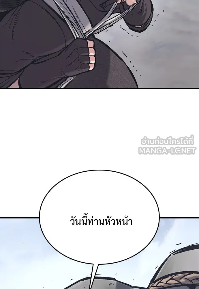อัศวินวันเดียว ตอนที่ 33 รูปที่ 39