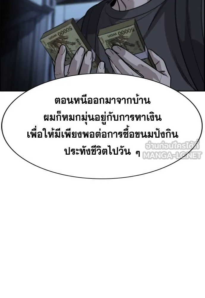 การศึกษาที่แท้จริง ตอนที่ 218 รูปที่ 75