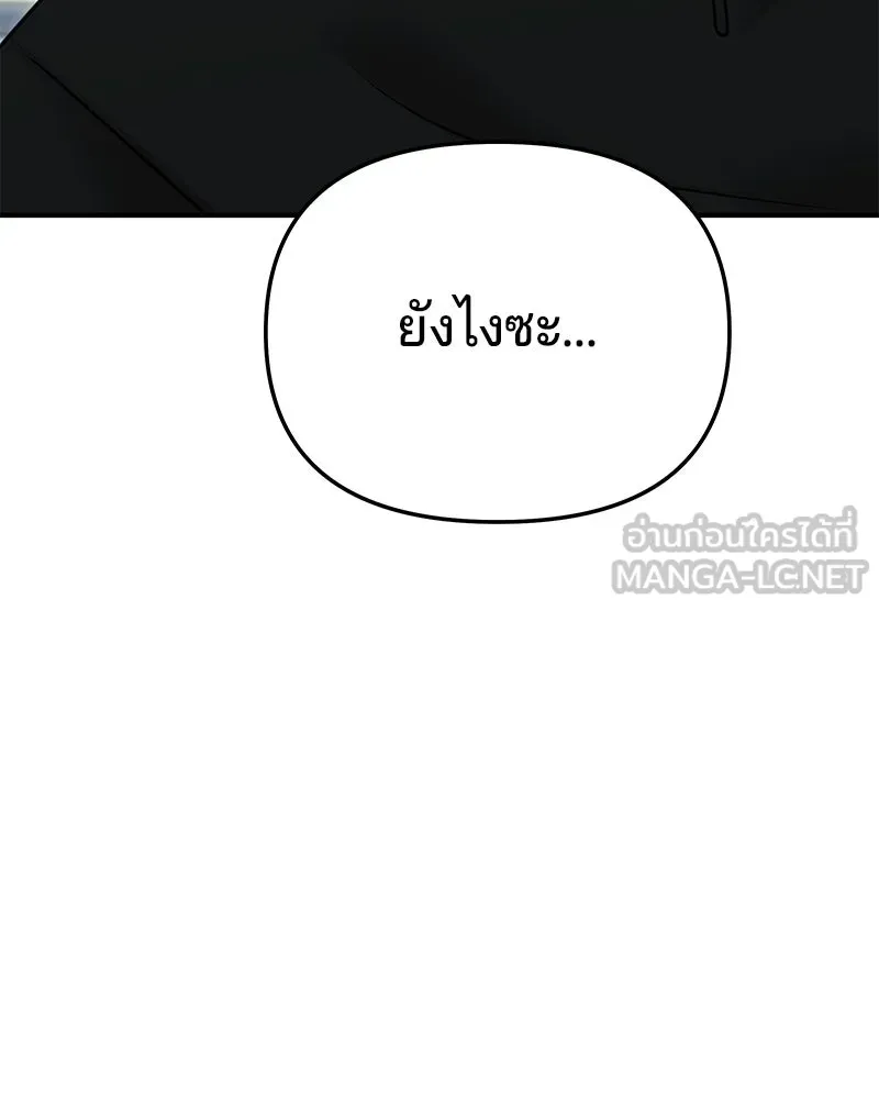 จ้า แม่คนสวย ตอนที่ 41 รูปที่ 39