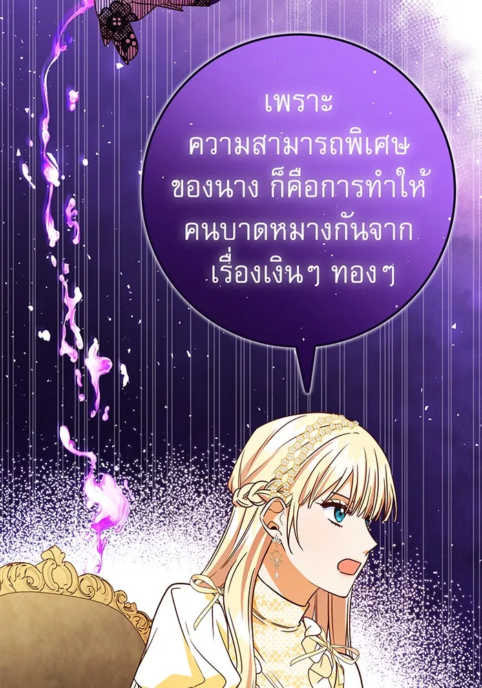 นางร้ายที่ไหนจะมีคุณธรรม ตอนที่ 62 รูปที่ 50