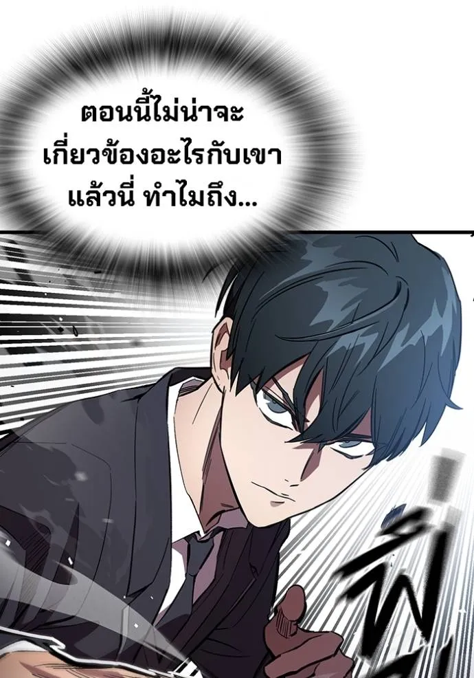 มหาสงครามคนแกร่ง ตอนที่ 16 รูปที่ 139