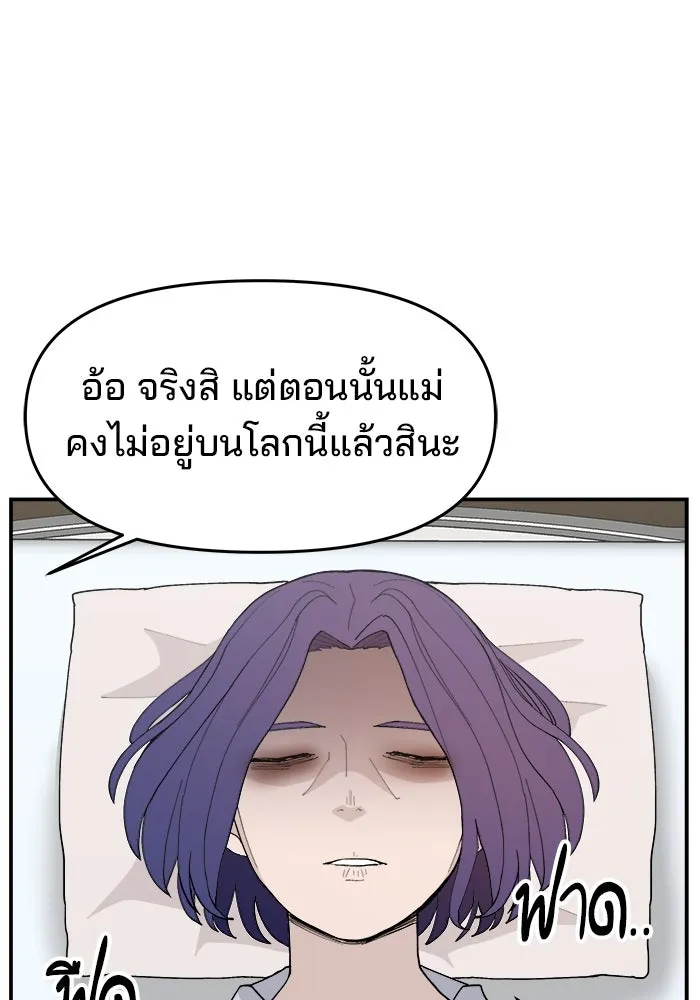 ห้องเรียนสาวแสบ ตอนที่ 79 รูปที่ 83