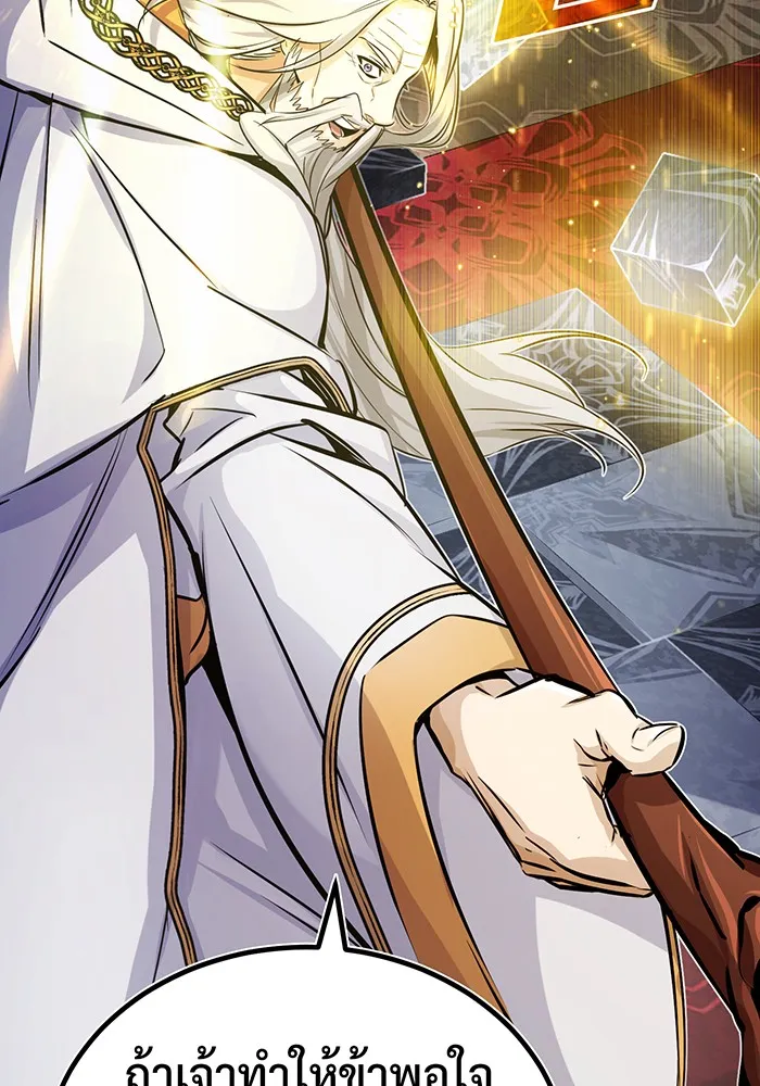 จอมเวทเกิดใหม่ในรอบ 66666 ปี ตอนที่ 75 รูปที่ 76