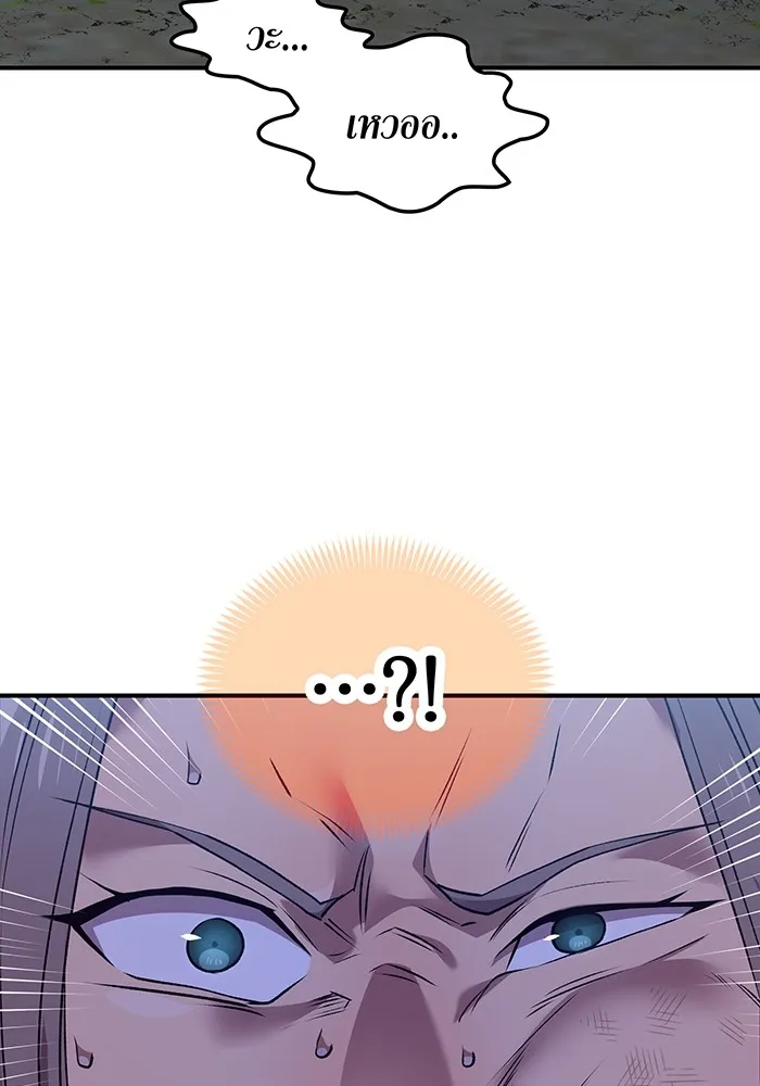 ฮันเตอร์สกิลโกง ตอนที่ 2 สัญญาณร้าย รูปที่ 80