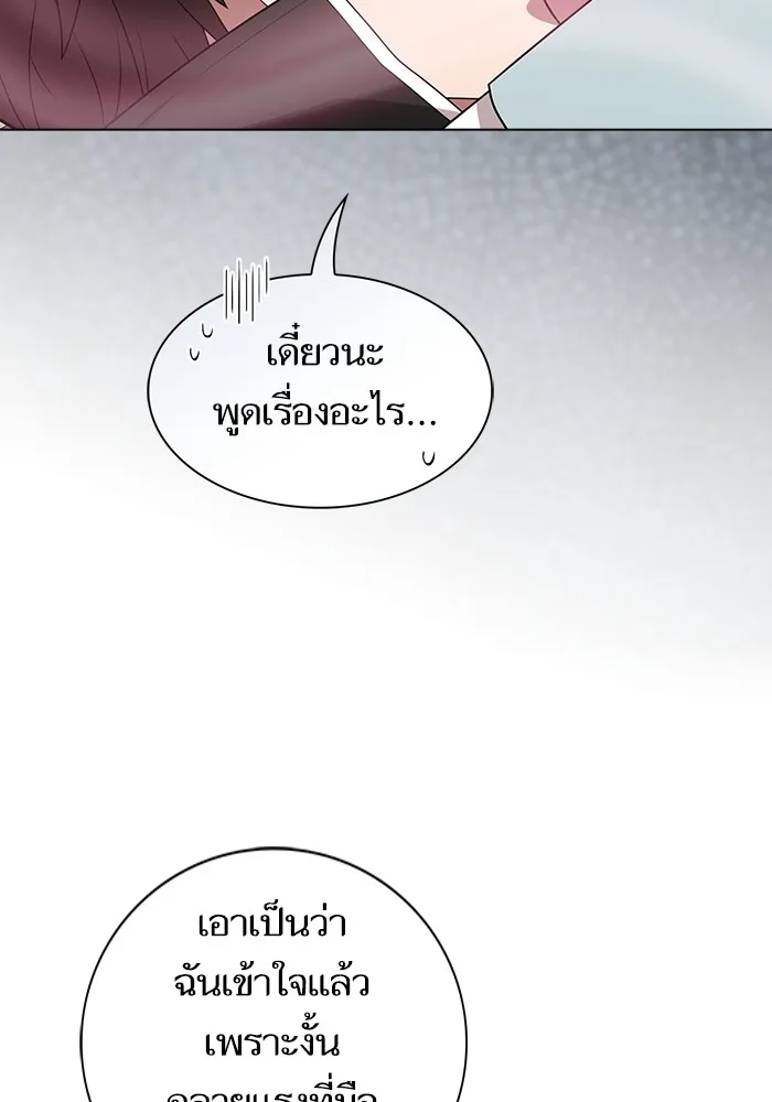 ผู้เล่นขั้นเทพแห่งหอคอยฝึกสอน ตอนที่ 171 รูปที่ 40