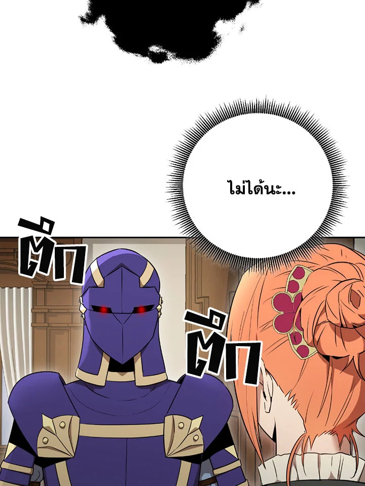 พลทหารโครงกระดูกผู้ม ตอนที่ 96 รูปที่ 80