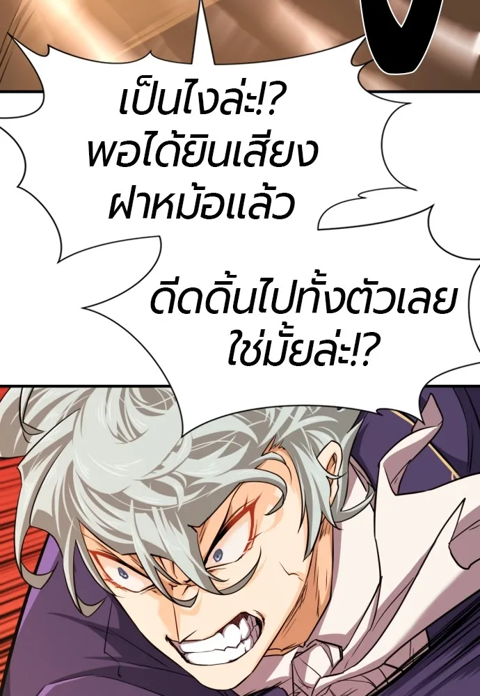 ยอดสถาปนิกผู้พิทักษ์อาณาจักร ตอนที่ 49 รูปที่ 83