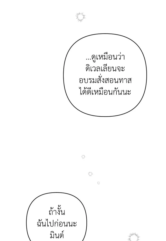 เลดี้มินต์ ตอนที่ 6 รูปที่ 13