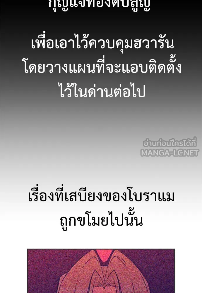 ไอ้เพลเยอร์นั่น ฉันฆ่ามันเอง ตอนที่ 42 รูปที่ 54