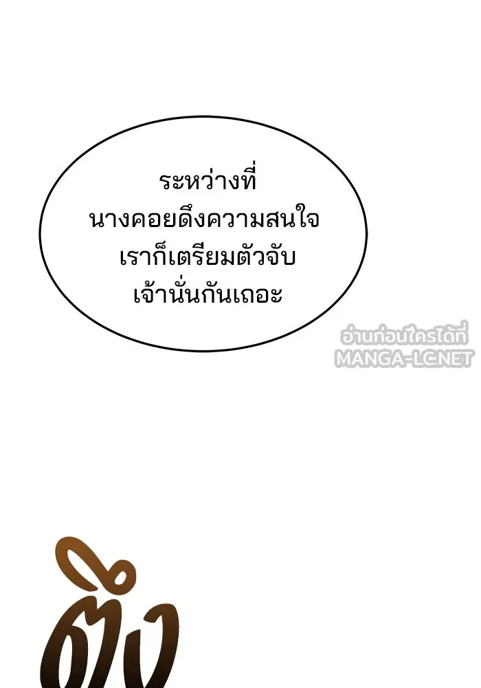 ครัวจอมเวท ตอนที่ 40 รูปที่ 132