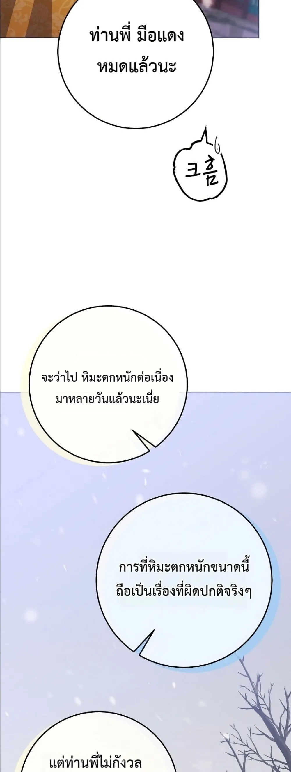 Manga-lc-com อ่านมังงะ อ่านการ์ตูน ออนไลน์ ฟรี The Princess’s Guide to a Perfect Life ตอนที่ 1 2 3 4 5 6 7 8 9 10 11 12 13 14 ฟรี ไม่มีโฆษณา Manga-lc - อ่าน มังงะ อ่าน การ์ตูน ออนไลน์ อ่านมังงะ ฟรี