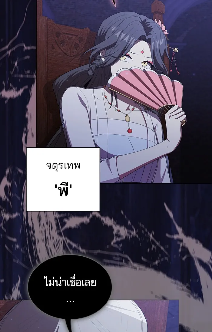 ผู้เล่นขั้นเทพแห่งหอคอยฝึกสอน ตอนที่ 135 รูปที่ 8