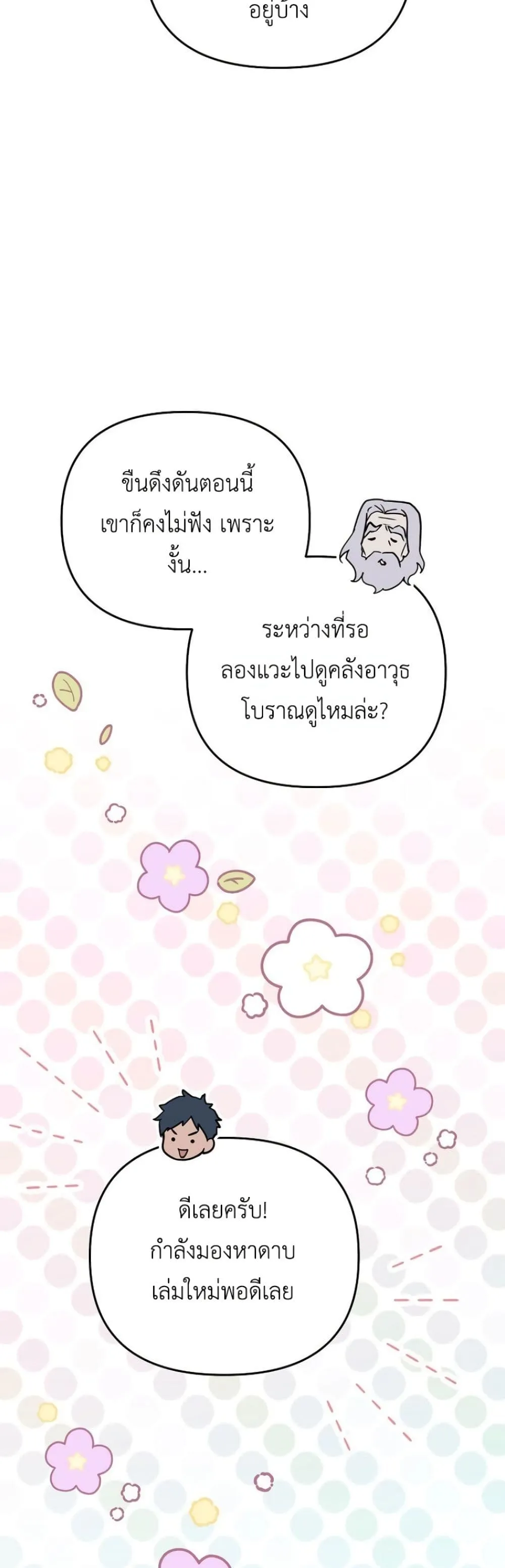 Manga-lc-com อ่านมังงะ อ่านการ์ตูน ออนไลน์ ฟรี Secretly Strong and Searching for My Daddy ตอนที่ 1 2 3 4 5 6 7 8 9 10 11 12 13 14 ฟรี ไม่มีโฆษณา Manga-lc - อ่าน มังงะ อ่าน การ์ตูน ออนไลน์ อ่านมังงะ ฟรี