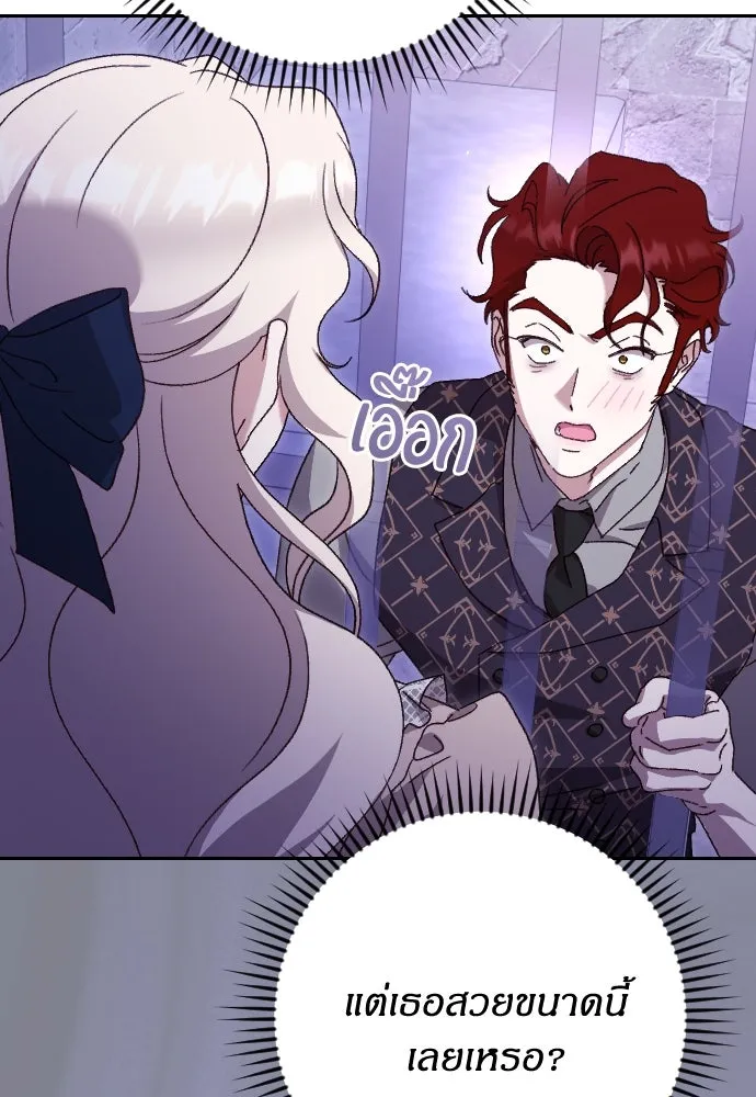 แด่ใจที่ไร้รัก ตอนที่ 26 รูปที่ 95