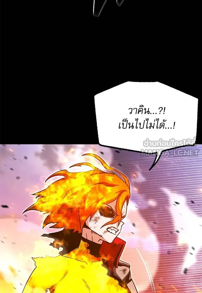 ชำแหละอะคาเดมี ตอนที่ 48 รูปที่ 21