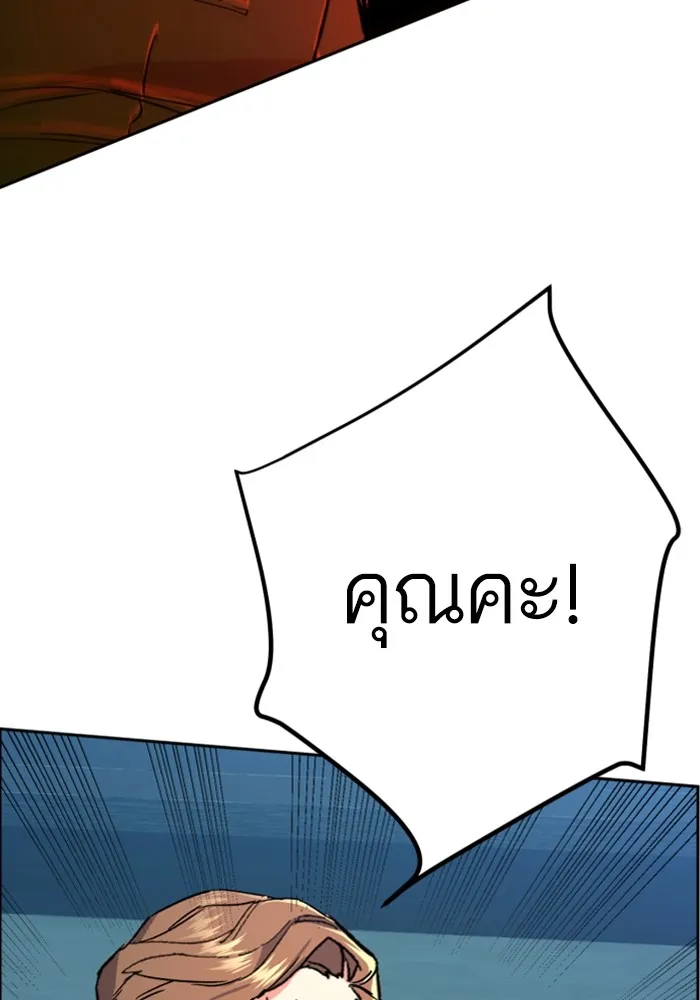 พี่ชายสายบอดี้การ์ด ตอนที่ 111 รูปที่ 101