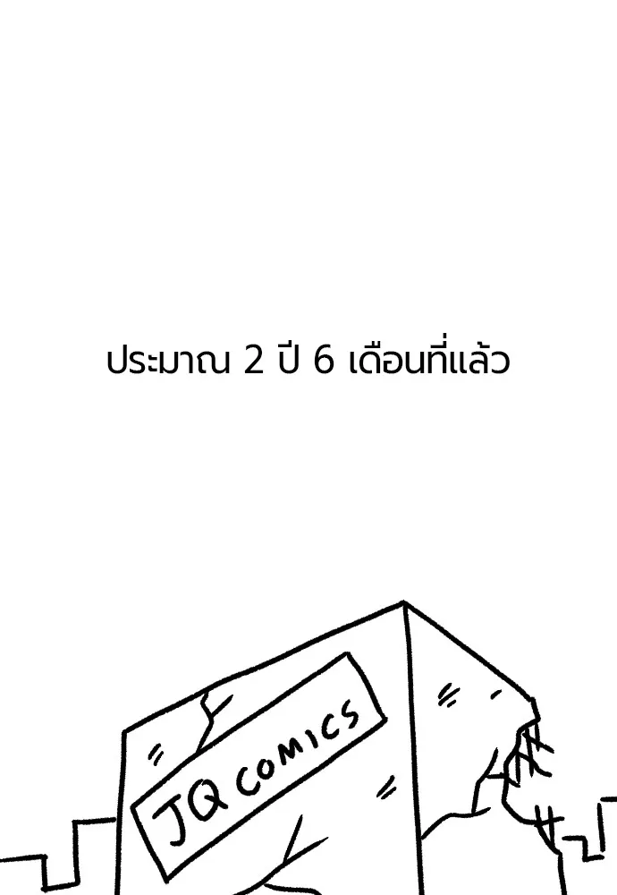 ยอดสถาปนิกผู้พิทักษ์อาณาจักร ตอนที่ ตอนพิเศษ 4 รูปที่ 2