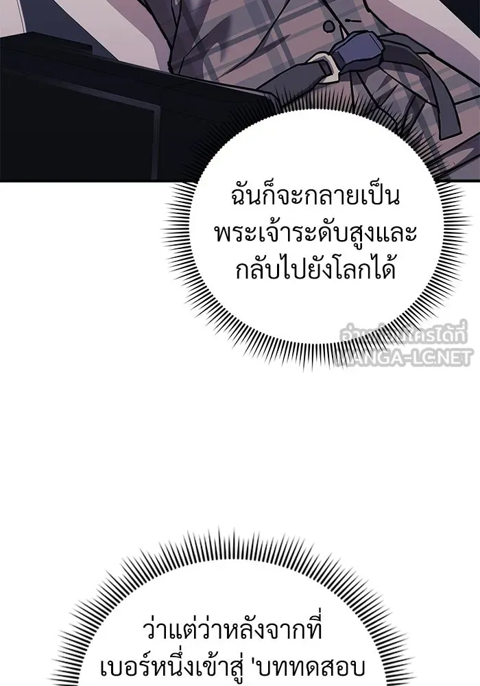 สัปดาห์นี้งดอัปตอนใหม่ ตอนที่ 98 รูปที่ 108