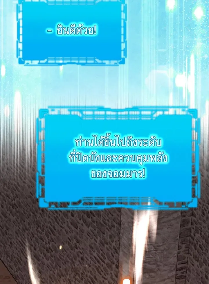 Max Level Player ตอนที่ ตอนที่ 62 รูปที่ 68