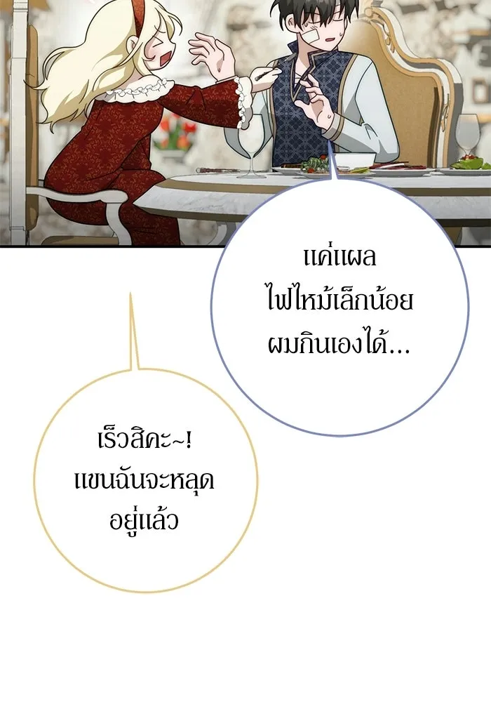 เบื้องหลังรอยยิ้มของเจ้าหญิง ตอนที่ 91 รูปที่ 77
