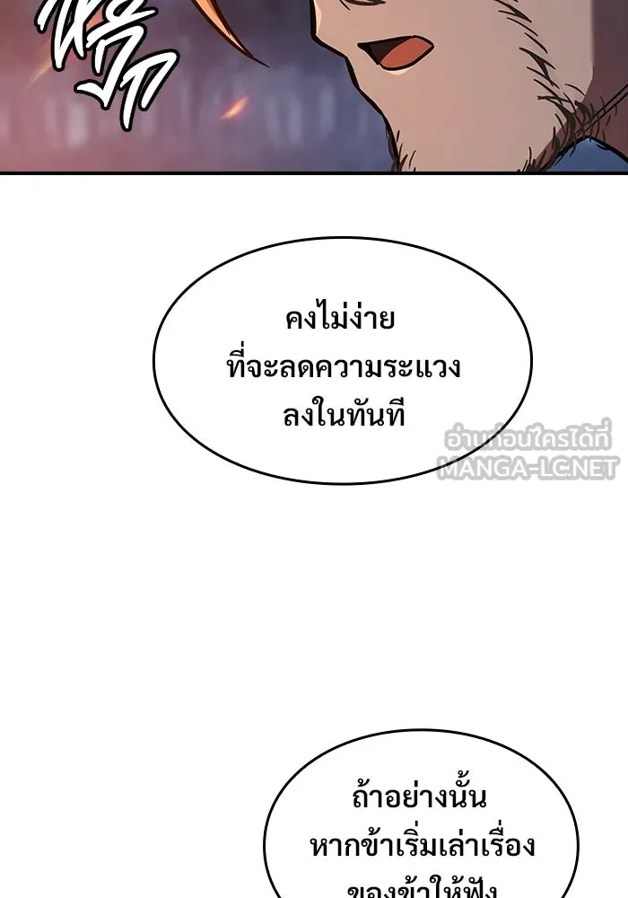 ซอร์ดมาสเตอร์ผู้กลืนดาบ ตอนที่ 12 รูปที่ 45