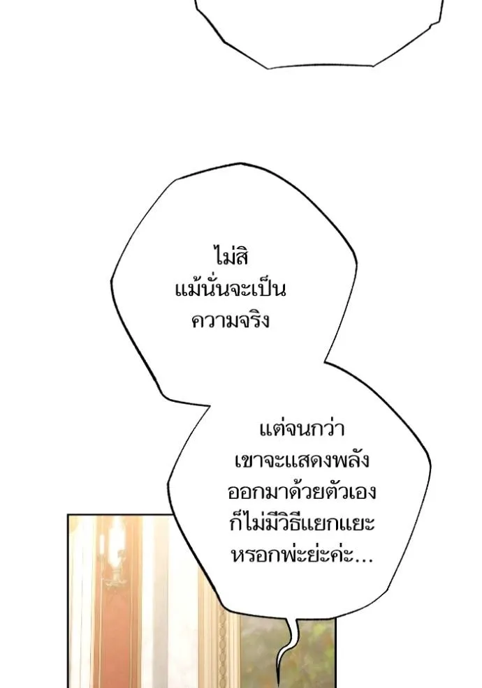 การแต่งงานครั้งใหม่ข ตอนที่ 205 รูปที่ 10