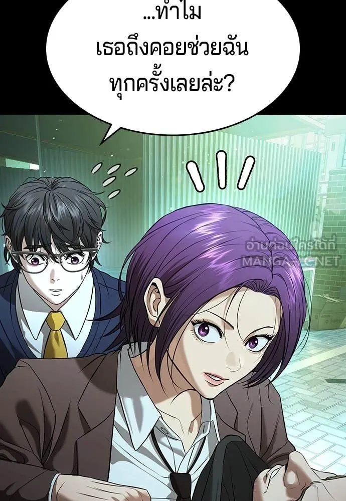 คูเซรา ตอนที่ 48 รูปที่ 129