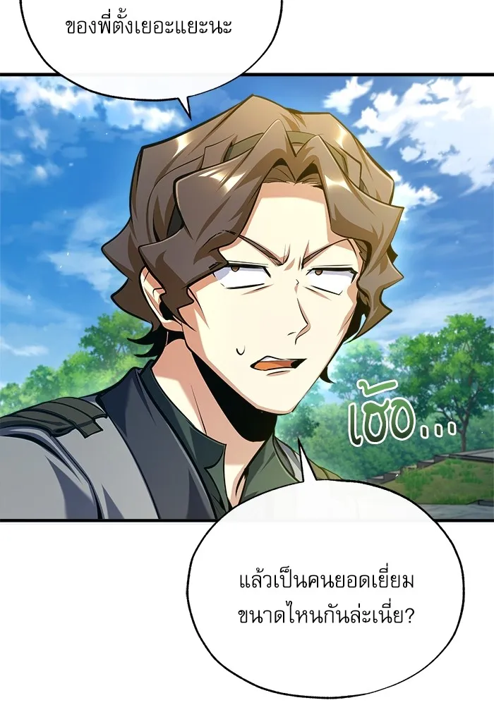 ศาสตราจารย์จำเป็นแห่งอะคาเดมี ตอนที่ 75 รูปที่ 13