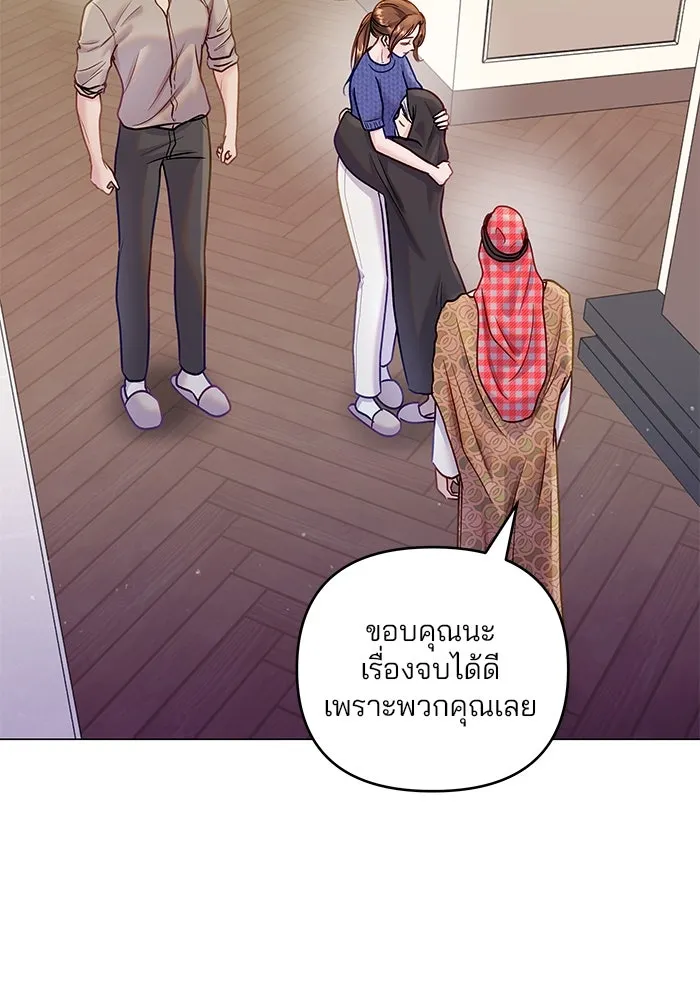 คู่มือคว้าหัวใจนายตัวร้าย ตอนที่ 41 รูปที่ 8