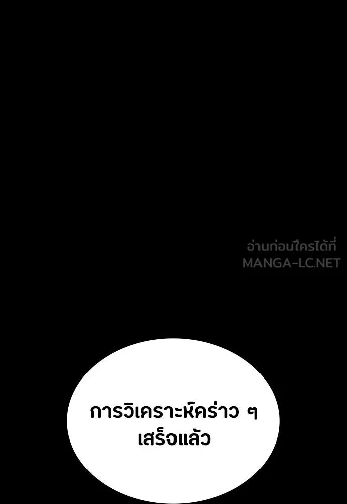 มือสังหารพันธุ์อมตะ ตอนที่ 42 รูปที่ 57