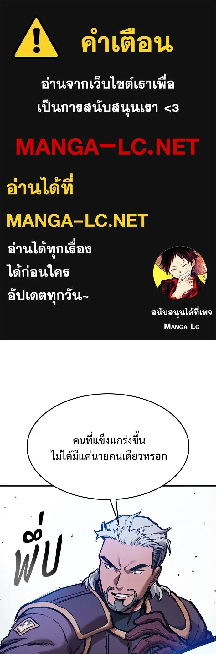 อัศวินวันเดียว ตอนที่ 47 รูปที่ 1