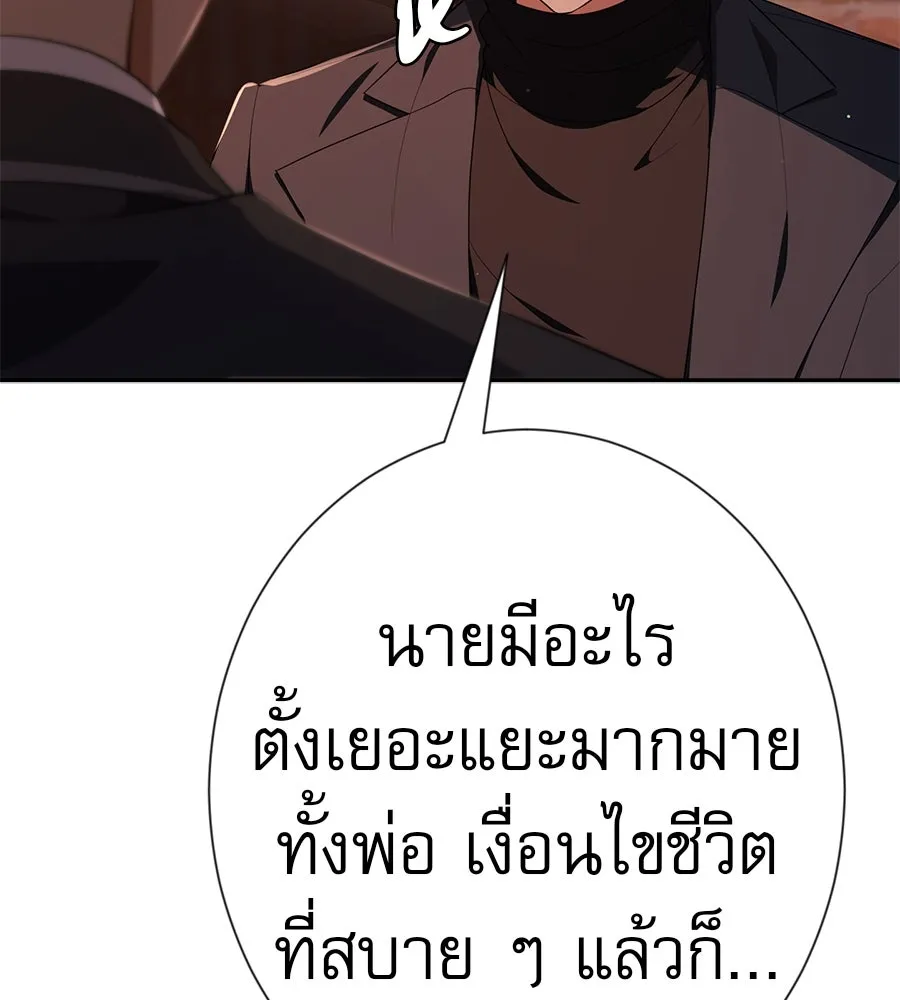 คอลเซ็นเตอร์เปลี่ยนชีวิต ตอนที่ 41 พ่อกับลูกชาย รูปที่ 65