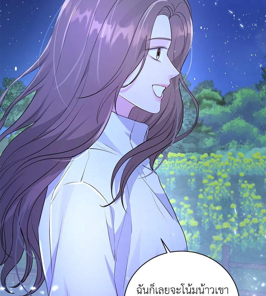 คิมหันต์นิรันดร ตอนที่ 18 รูปที่ 112