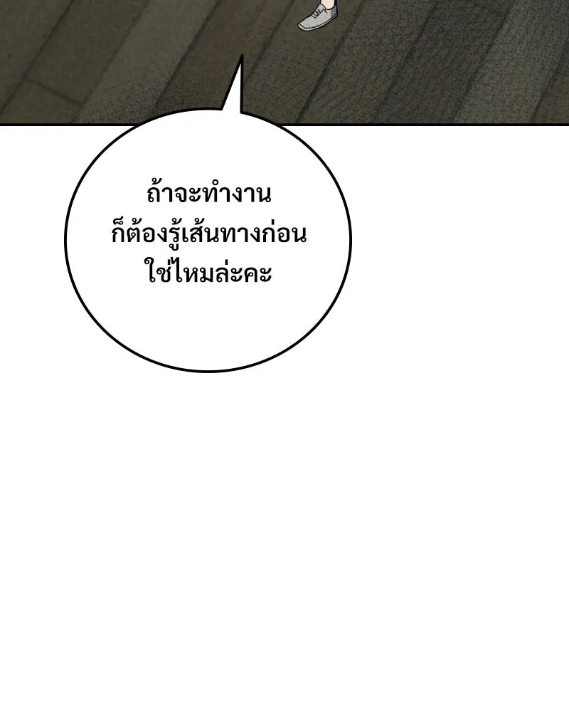 บอกมาค่าตัวเท่าไหร่ ตอนที่ 28 รูปที่ 217