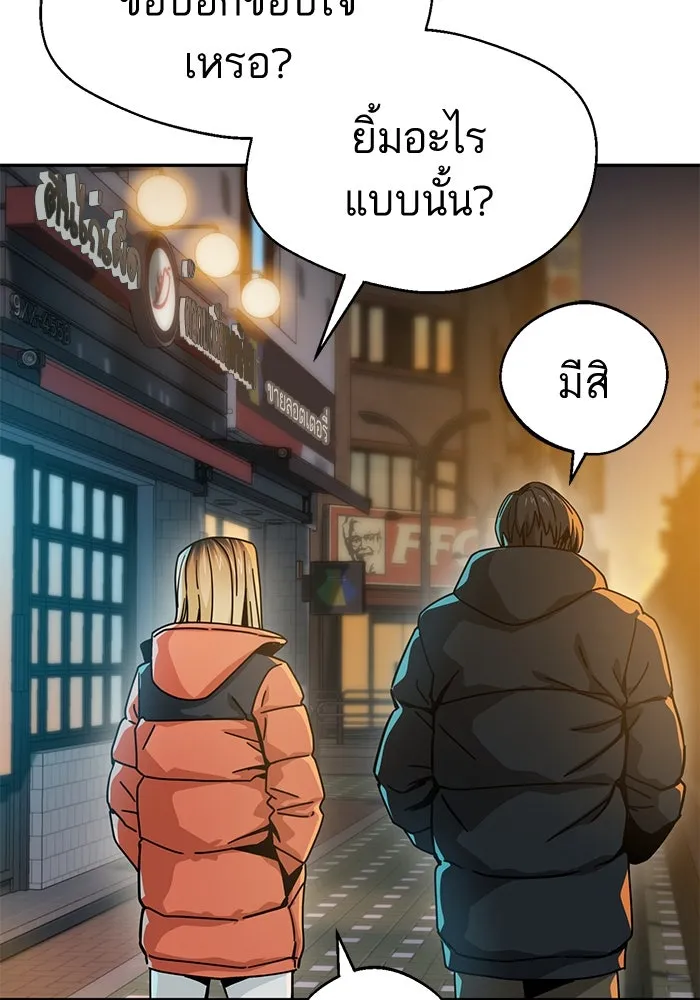 โชคชะตานำพารัก ตอนที่ 22 ร้อนผ่าว รูปที่ 88