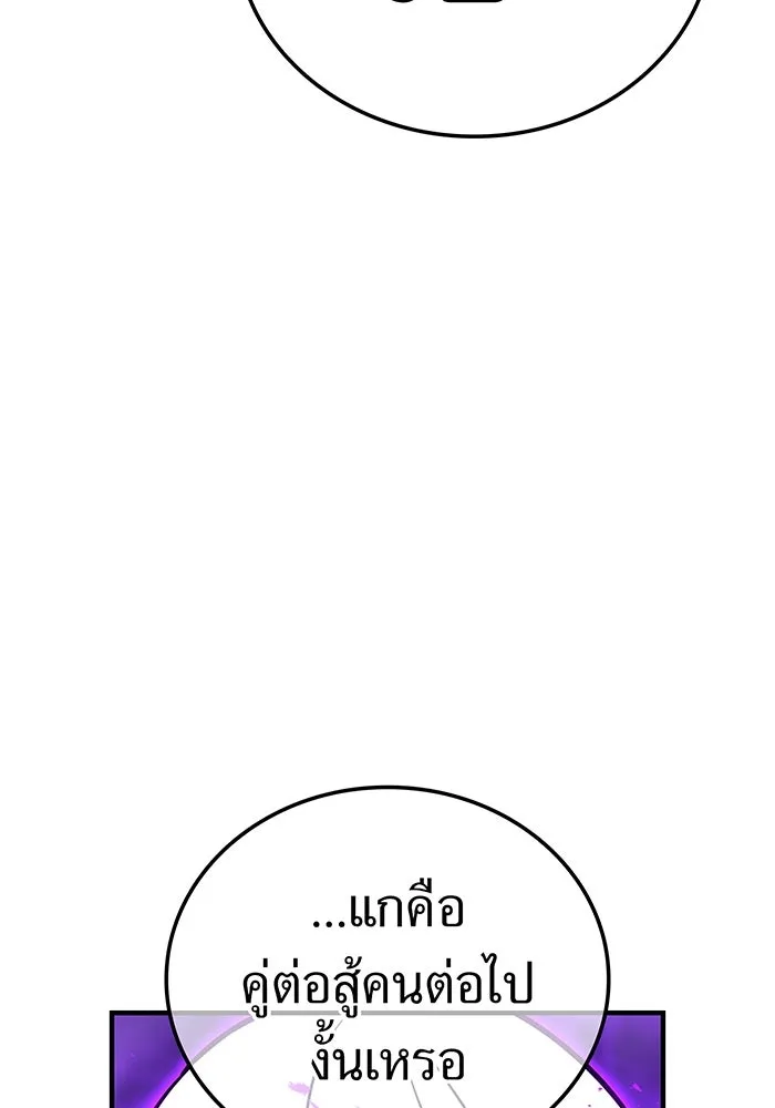 เพลเยอร์เลือดเทวะ ตอนที่ 41 หวาดกลัว รูปที่ 140