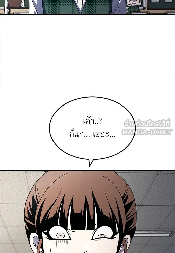 สนามเด็กล่า ตอนที่ 57 รูปที่ 117