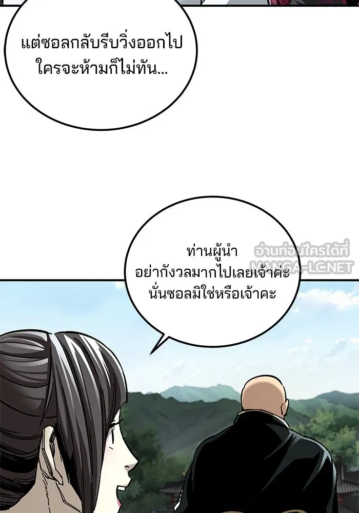 คุณปู่จอมยุทธกับหลานสาวสุดแกร่ง ตอนที่ 39 รูปที่ 3