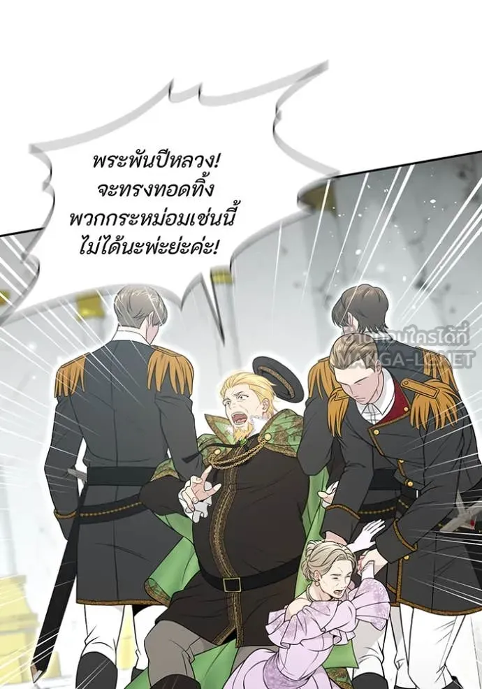 ห้องนอนลับ ตอนที่ 153 รูปที่ 87