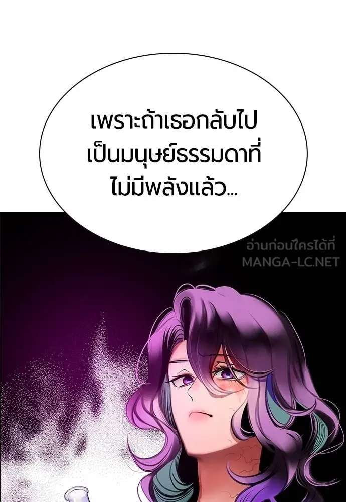 Jungle Juice ตอนที่ 174 รูปที่ 139