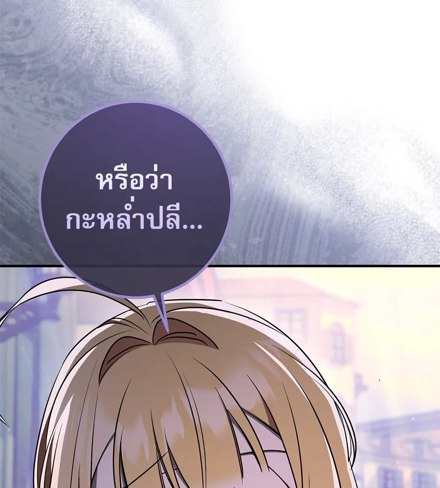 เรือนจำรัก ตอนที่ 61 รูปที่ 124